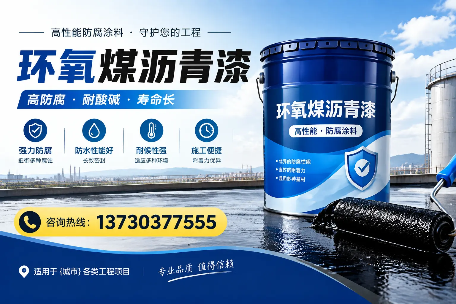 在镇平使用环氧煤沥青漆的常见误区解析