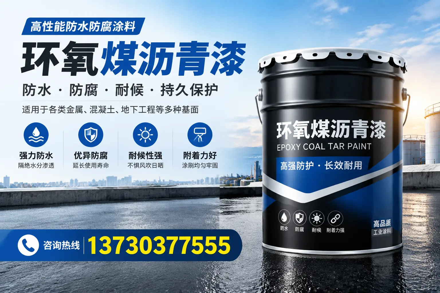 如何判断环氧煤沥青漆的质量？镇平消费者指南
