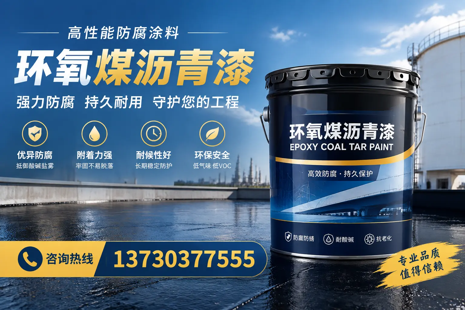 环氧煤沥青漆的耐久性分析，适合镇平的使用场景