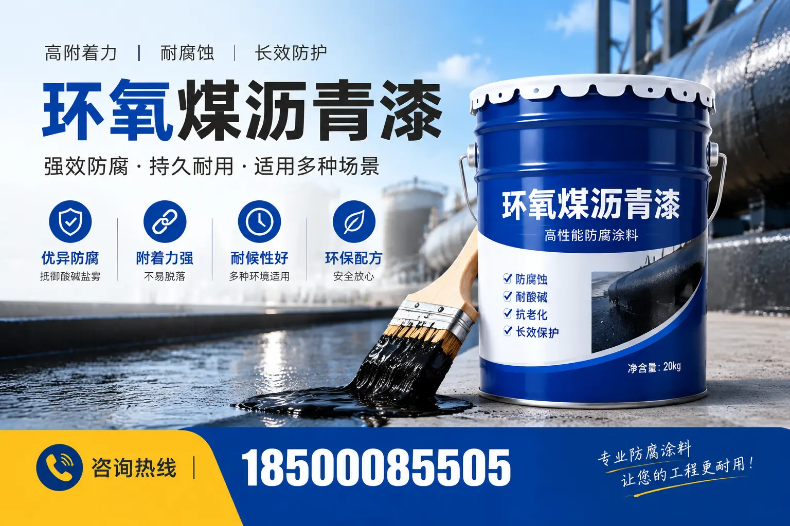 环氧煤沥青漆与其他漆类的比较,镇平用户的选择依据