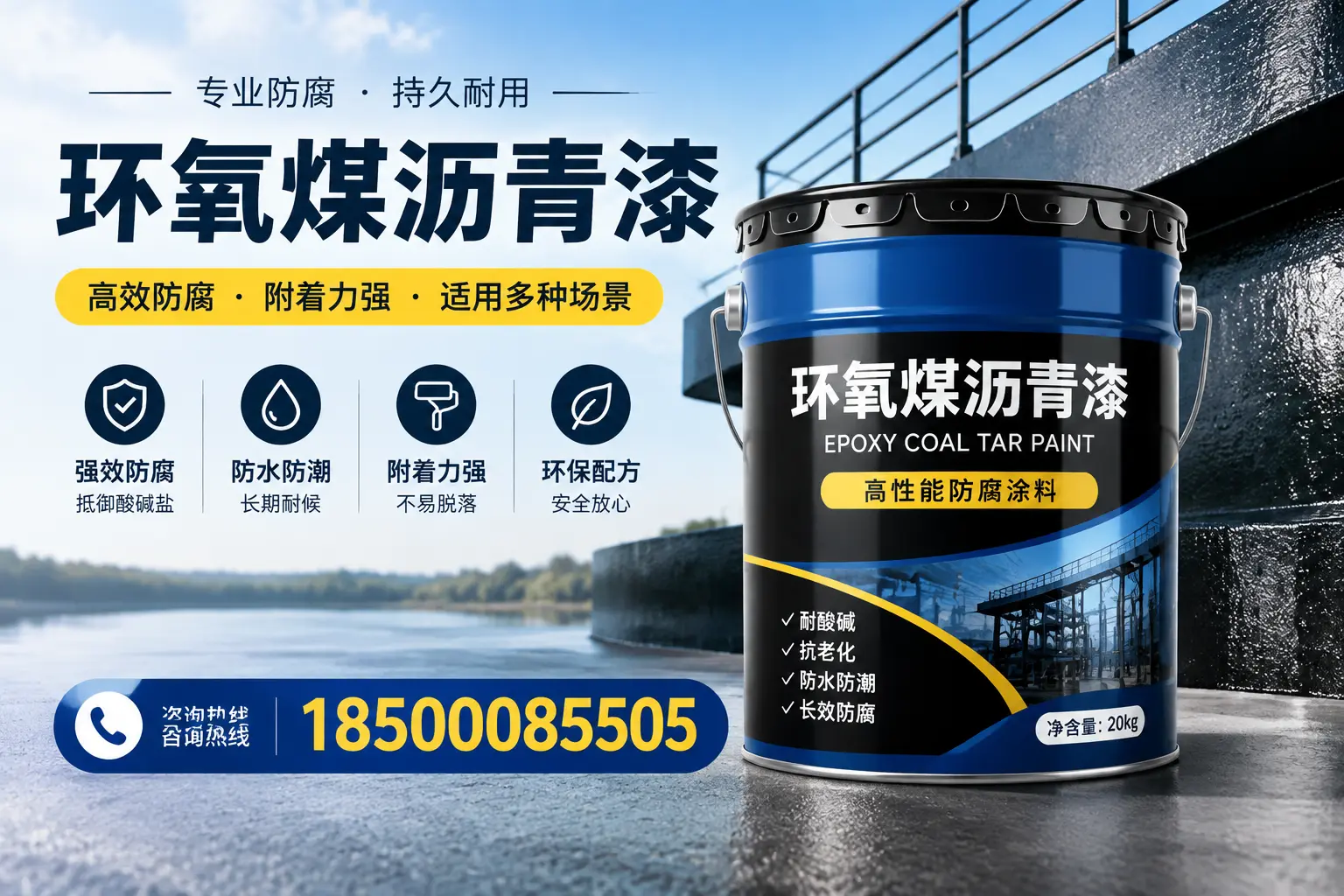 环氧煤沥青漆在不同气候条件下的表现分析,镇平适用性